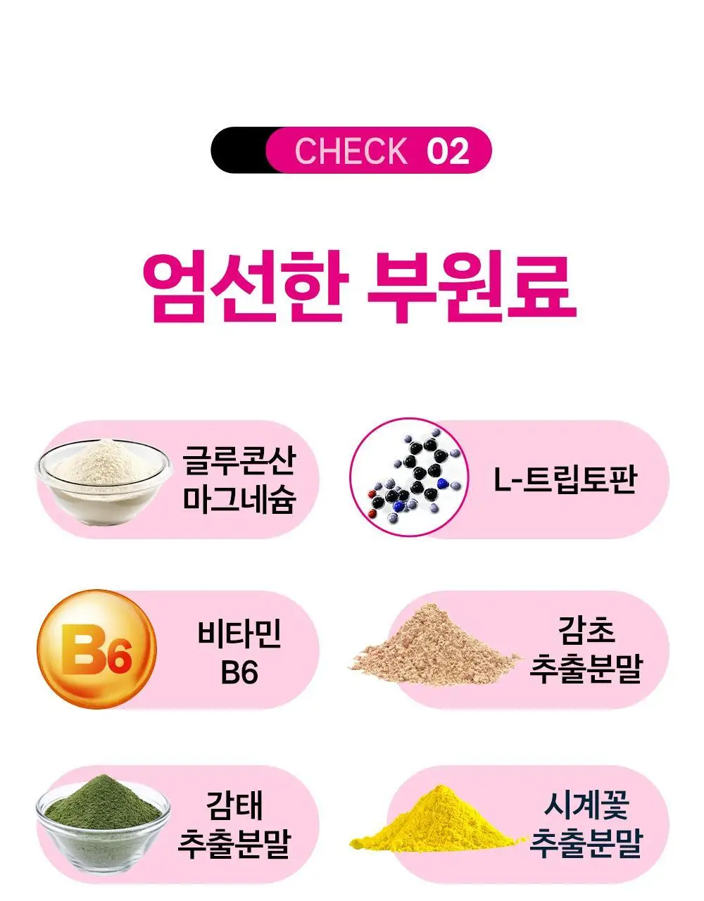 [올영단독/긴장완화] 대원제약 대원헬스 스트레스샷 20g x 12포 (12일분) 상세페이지 10